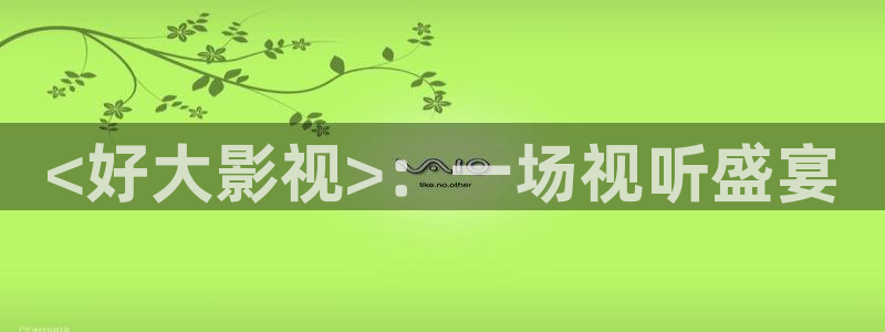 人人影院电影大全