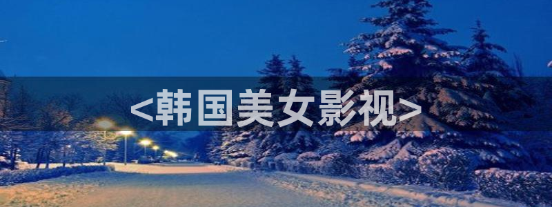 人人影院免费下载